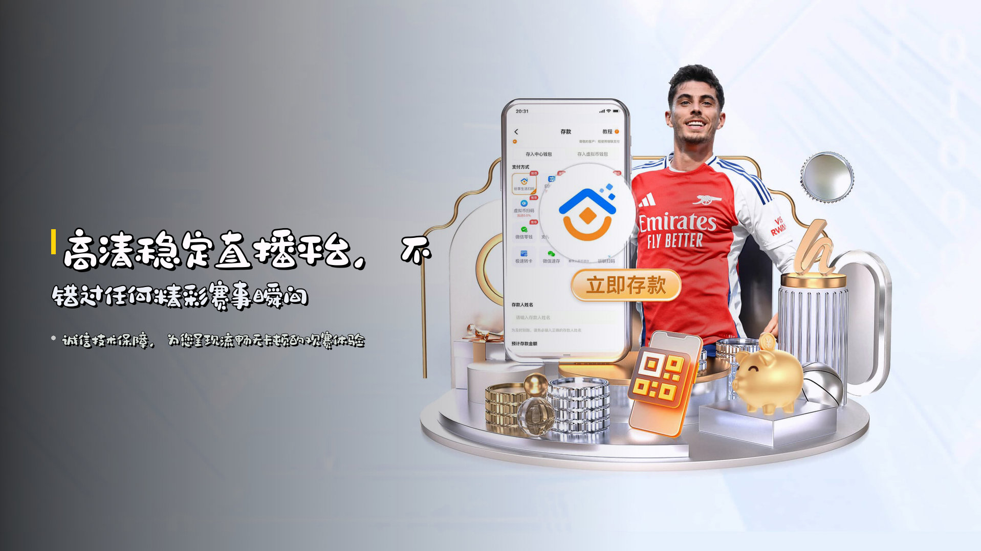 高清稳定直播平台，不错过任何精彩赛事瞬间