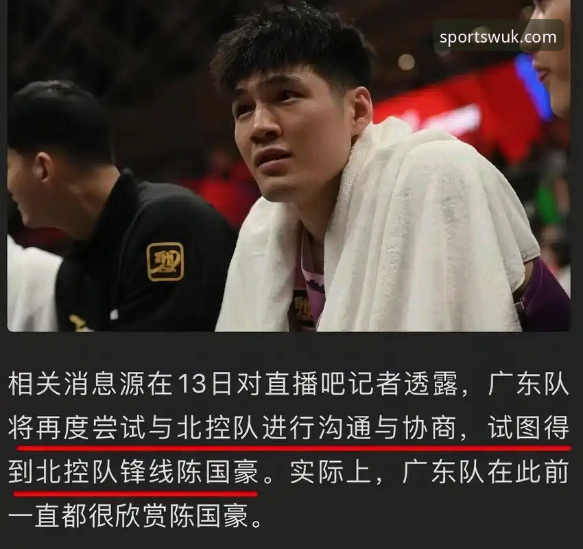 CBA状元陈国豪“回避条款”升级深度分析：从限时登场到全面禁赛的背后逻辑