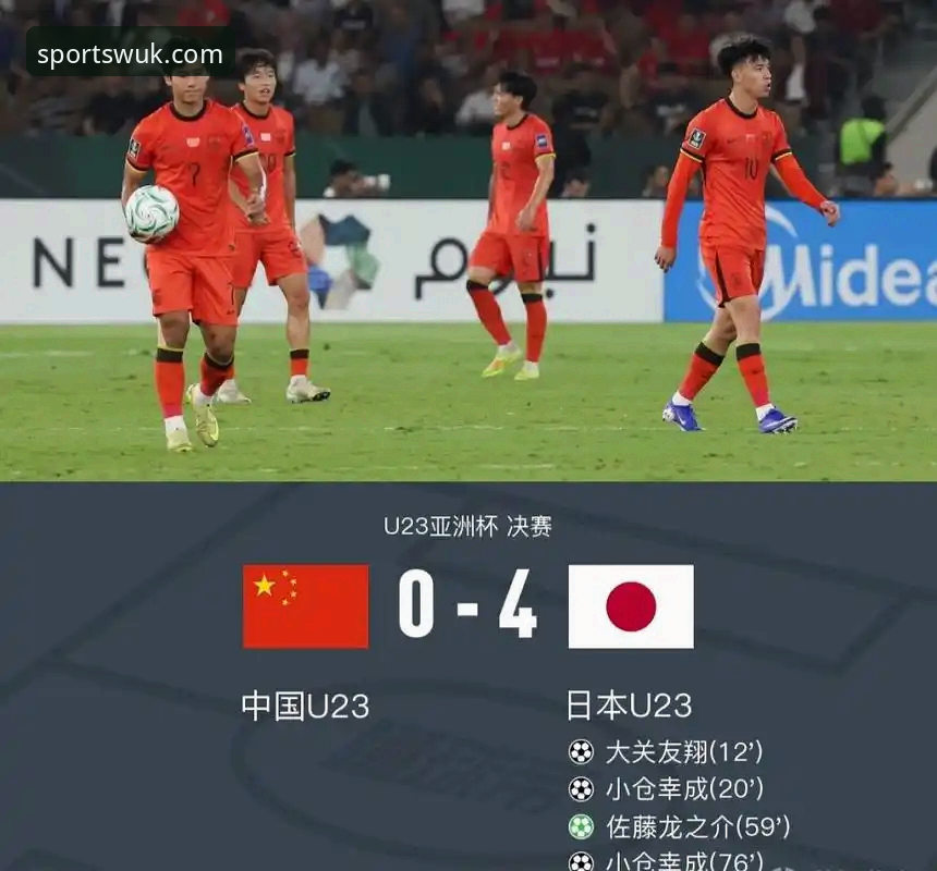 悟空体育社区常见问题 从英格兰0-1日本惨败看足球世界格局变化:悟空体育平台深度观赛体验指南