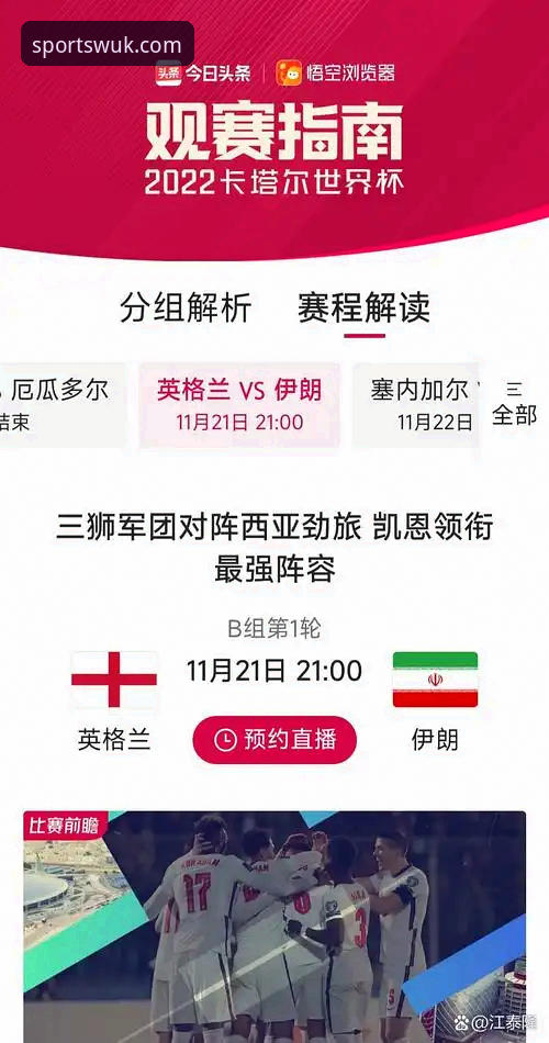 悟空体育社区vs传统观赛平台：哪款更适合深度赛事分析？数据揭秘差异